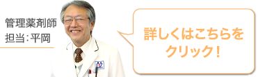 詳しくはこちらをクリック