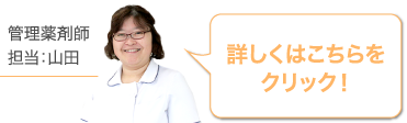 詳しくはこちらをクリック