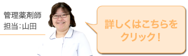 詳しくはこちらをクリック