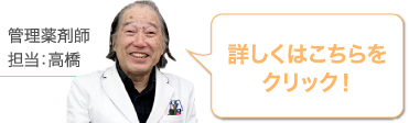 詳しくはこちらをクリック