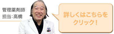 詳しくはこちらをクリック
