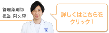詳しくはこちらをクリック
