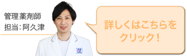 詳しくはこちらをクリック