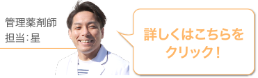詳しくはこちらをクリック
