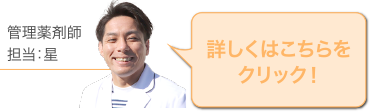 詳しくはこちらをクリック